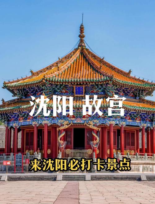 沈阳故宫博物院门票，故宫博物馆的门票多少钱？-第3张图片-屿企百科网