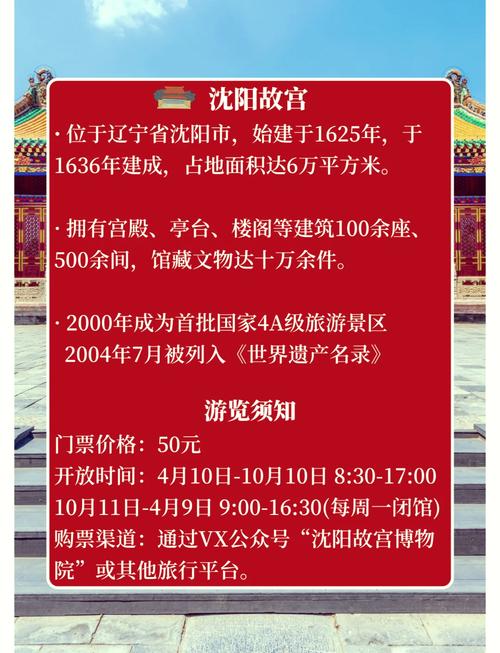 沈阳故宫博物院门票，故宫博物馆的门票多少钱？-第4张图片-屿企百科网