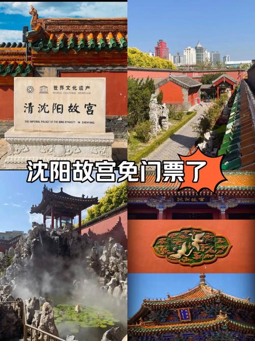 沈阳故宫博物院门票，故宫博物馆的门票多少钱？-第6张图片-屿企百科网