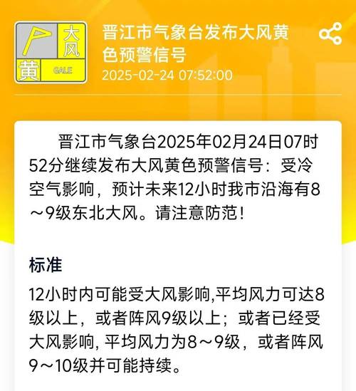 晋江历年最低气温，晋江冬天最低气温多少度？-第4张图片-屿企百科网