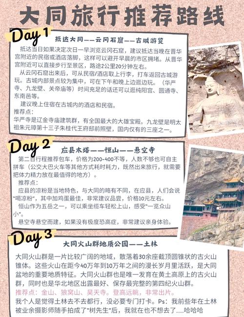 山西大同气候环境怎么样?山西大同气候特征?-第7张图片-屿企百科网 山西大同气候环境怎么样?山西大同气候特征?-第7张图片-屿企百科网