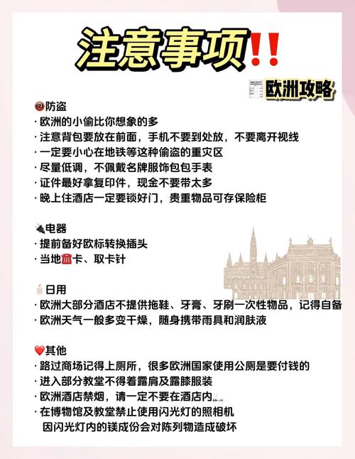 欧洲旅游攻略自由行，欧洲旅游线路攻略？-第4张图片-屿企百科网