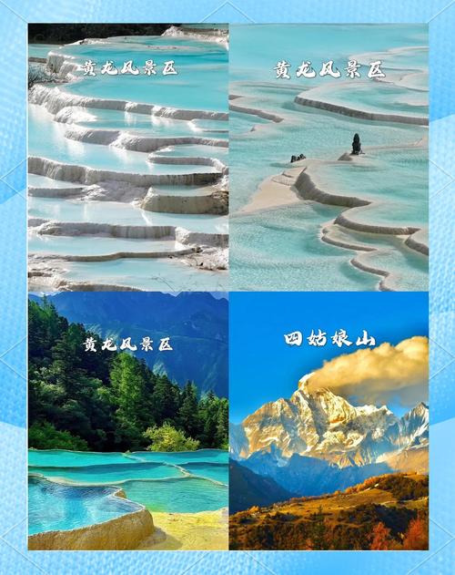 九寨沟旅游路线示意图，九寨沟旅游景点线路？-第8张图片-屿企百科网