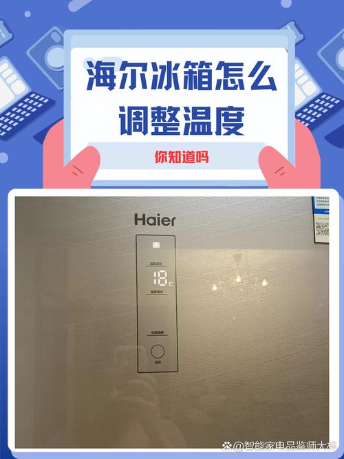 冰箱哪个牌子好，以及冰箱温度调节方法如何，百度一下冰箱什么牌子好-第2张图片-屿企百科网
