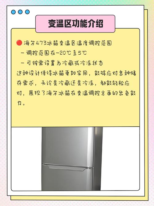 冰箱哪个牌子好，以及冰箱温度调节方法如何，百度一下冰箱什么牌子好-第4张图片-屿企百科网