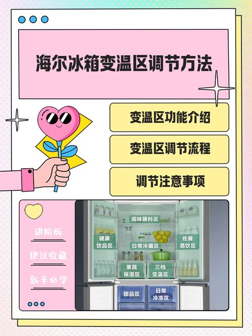 冰箱哪个牌子好，以及冰箱温度调节方法如何，百度一下冰箱什么牌子好-第6张图片-屿企百科网