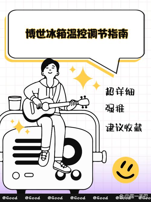 冰箱哪个牌子好，以及冰箱温度调节方法如何，百度一下冰箱什么牌子好-第7张图片-屿企百科网