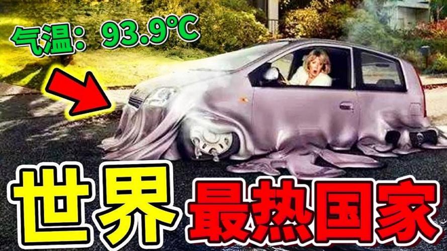 非洲现在的气温是多少？非洲近来温度多少？-第4张图片-屿企百科网