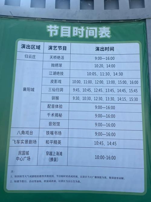 象山影视城景点有哪些，象山影视城有几个景点-第4张图片-屿企百科网