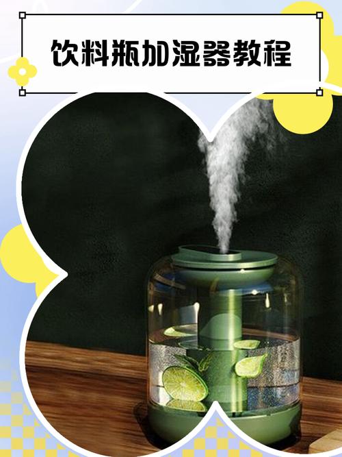自制空气加湿器怎么做？空气加湿器制作方法？