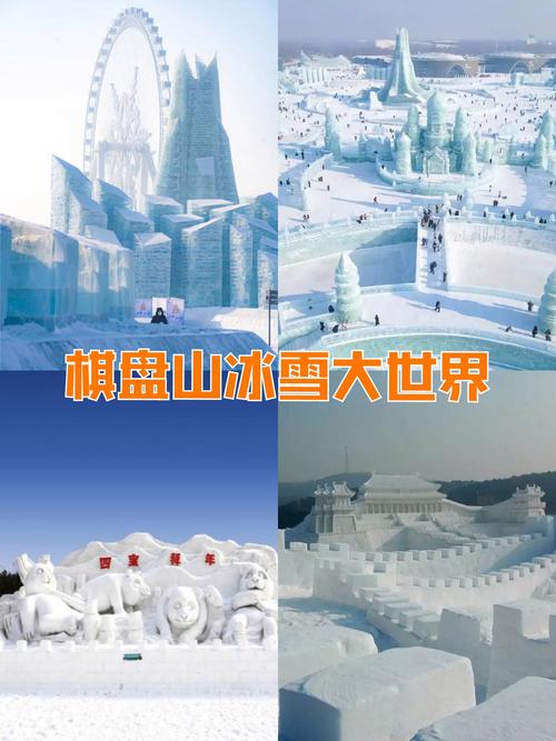 沈阳棋盘山滑雪场，沈阳棋盘山滑雪场地址？-第6张图片-屿企百科网