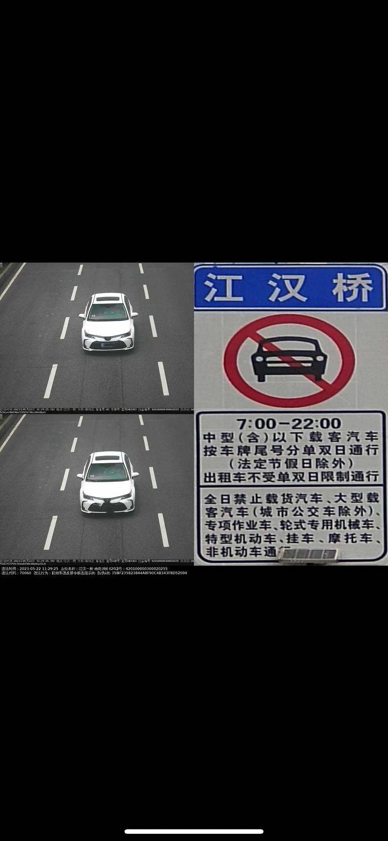 周四武汉限号？武汉周末限号？-第4张图片-屿企百科网