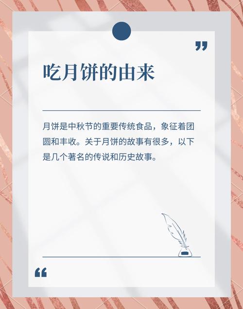中秋节为什么要吃月饼?，中秋节为什么要吃月饼一句话