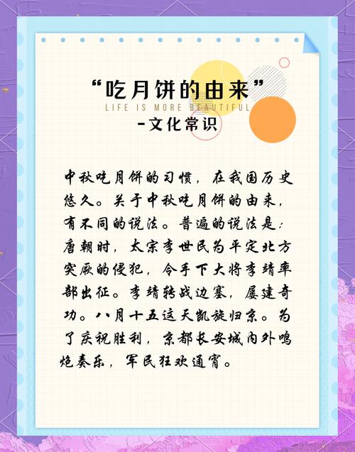 中秋节为什么要吃月饼?，中秋节为什么要吃月饼一句话-第5张图片-屿企百科网