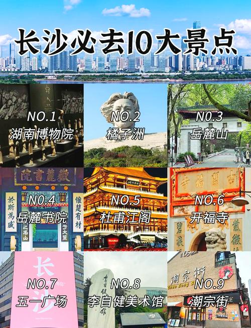 长沙周边旅游攻略景点必去？长沙周边旅游攻略景点必去的地方？-第6张图片-屿企百科网