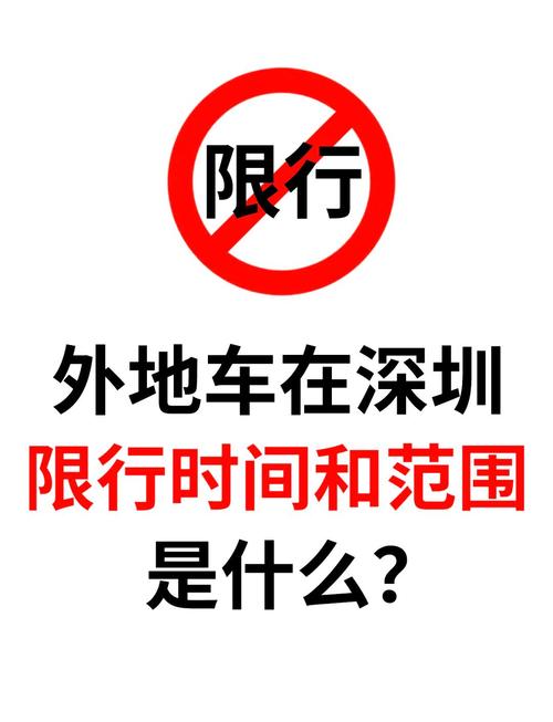 深圳上海限号,深圳上路限牌?-第6张图片-屿企百科网 深圳上海限号,深圳上路限牌?-第6张图片-屿企百科网