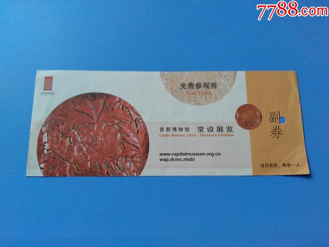 首都博物馆开放时间？首都博物馆开放时间及地址？-第4张图片-屿企百科网