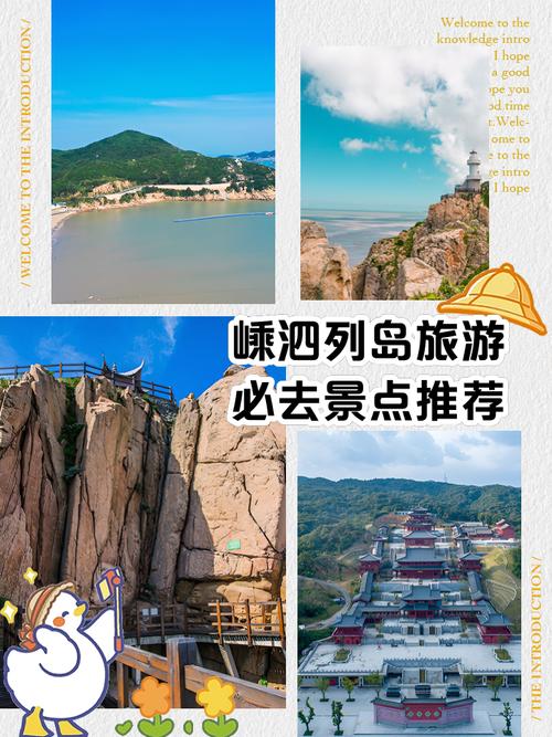 舟山嵊泗限什么号,嵊泗今天开船吗-第5张图片-屿企百科网 舟山嵊泗限什么号,嵊泗今天开船吗-第5张图片-屿企百科网