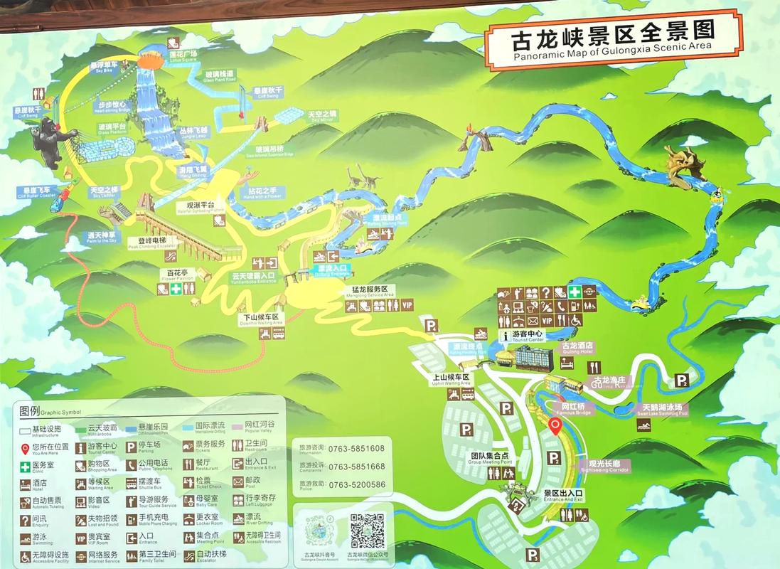 清远古龙峡漂流攻略，清远古龙峡漂流攻略路线？