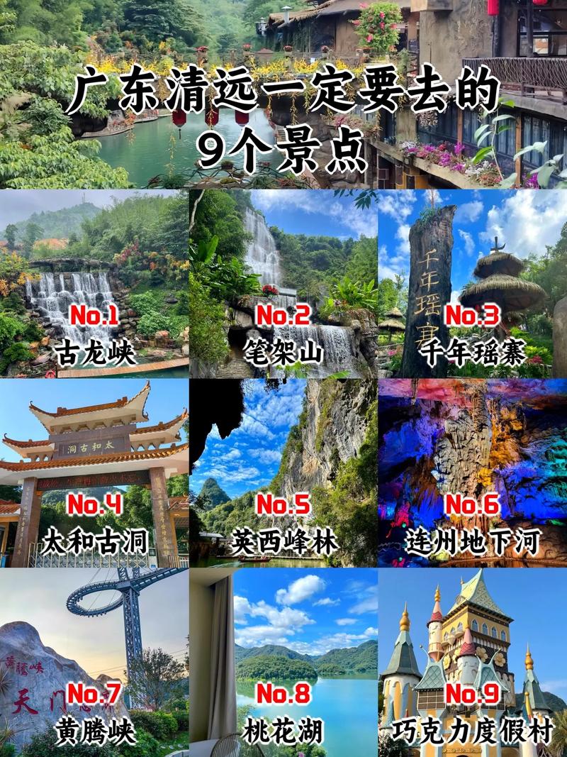 清远古龙峡漂流攻略，清远古龙峡漂流攻略路线？-第4张图片-屿企百科网