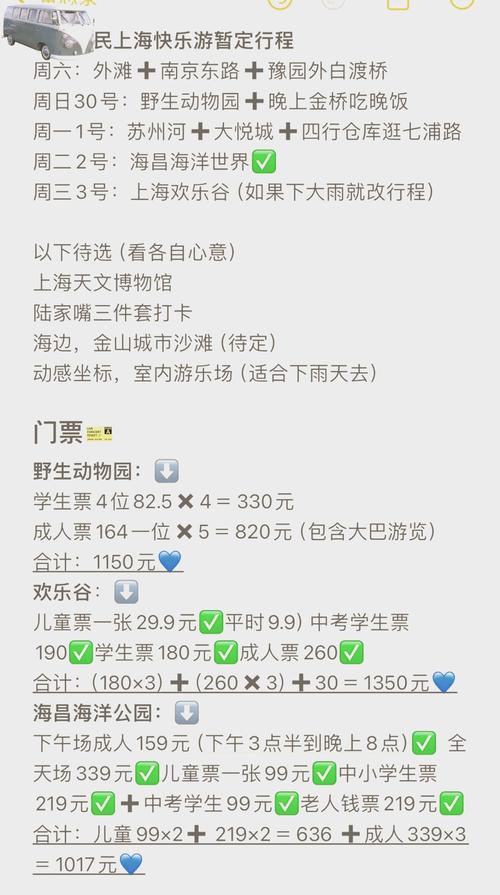 预订上海欢乐谷门票？预订上海欢乐谷门票电话？-第4张图片-屿企百科网