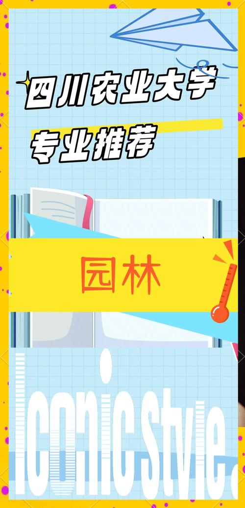 大学园林专业就业前景及方向是什么？大学读园林出来什么工作吗？-第2张图片-屿企百科网