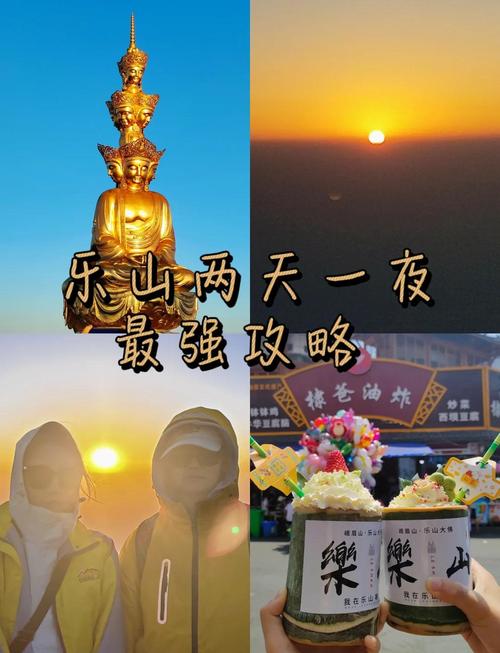 峨眉山自驾游攻略一天，峨眉山自驾一日游攻略？-第4张图片-屿企百科网