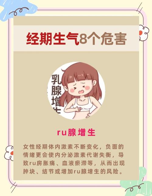为什么女生来大姨妈会莫名其妙发火，生气会影响月经吗，女人来姨妈为啥会发脾气？-第5张图片-屿企百科网
