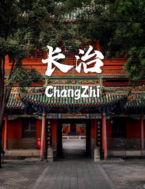 长治旅游必去前十景点，长治旅游必去前十景点排名-第4张图片-屿企百科网