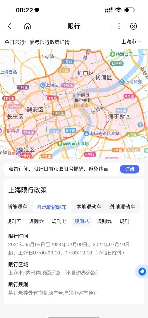 上海市南站限号限行吗？上海市南站限号限行吗今天？-第4张图片-屿企百科网