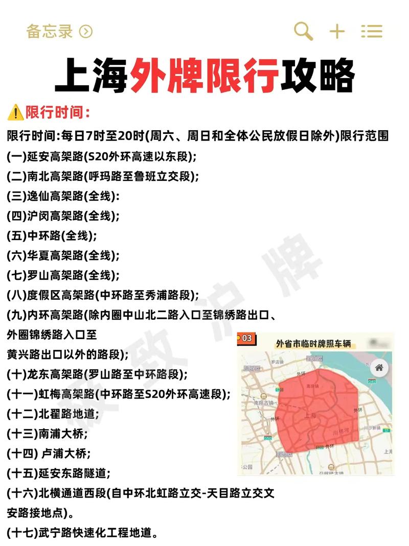 上海市南站限号限行吗？上海市南站限号限行吗今天？-第5张图片-屿企百科网