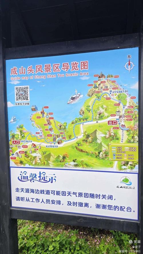 成山头风景区介绍？成山头风景区介绍作文？-第2张图片-屿企百科网
