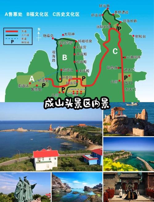 成山头风景区介绍？成山头风景区介绍作文？-第5张图片-屿企百科网