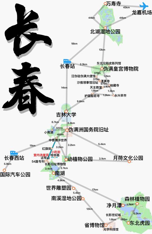 长春旅游攻略必去景点2021,长春旅游攻略必去景点长春美食-第2张图片-屿企百科网 长春旅游攻略必去景点2021,长春旅游攻略必去景点长春美食-第2张图片-屿企百科网