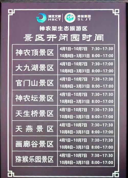 神农架旅游攻略二日游？神农架旅游攻略二日游跟团费用？-第3张图片-屿企百科网
