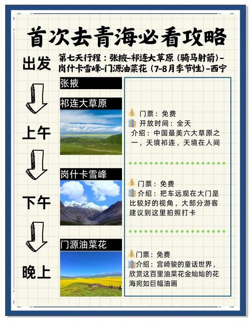 青海旅游几月份比较好，青海旅行几月份？-第5张图片-屿企百科网