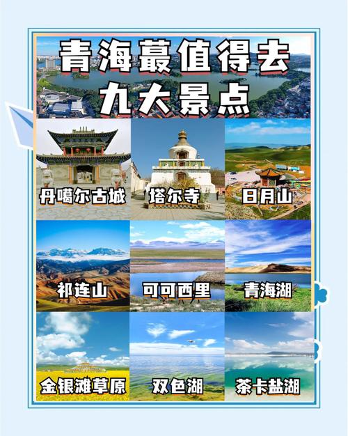 青海旅游几月份比较好，青海旅行几月份？-第7张图片-屿企百科网