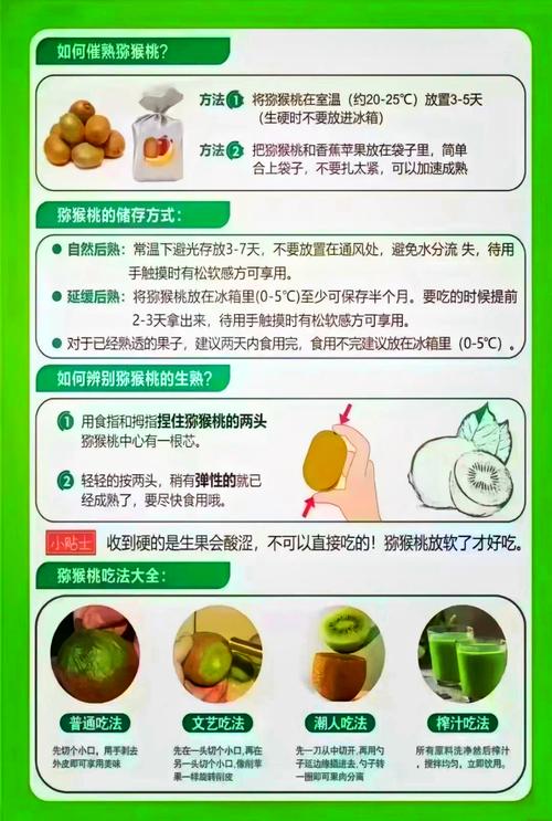 猕猴桃储存保鲜方法，猕猴桃如果保存-第5张图片-屿企百科网