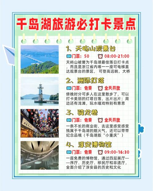 千岛湖自由行详细攻略，千岛湖自由行详细攻略路线-第1张图片-屿企百科网