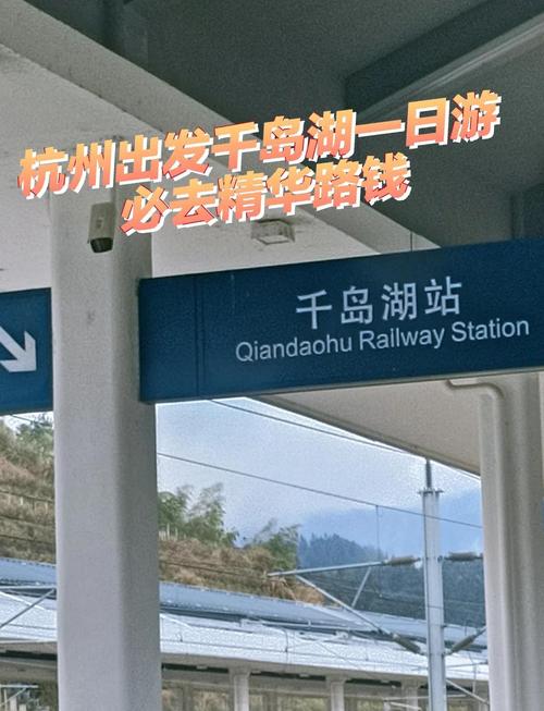 千岛湖自由行详细攻略，千岛湖自由行详细攻略路线-第6张图片-屿企百科网