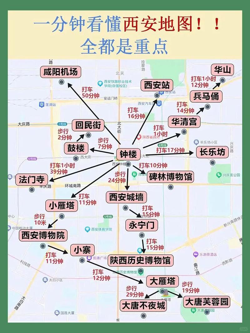 西安地图旅游景点,西安市旅游地图景点分布图?-第3张图片-屿企百科网 西安地图旅游景点,西安市旅游地图景点分布图?-第3张图片-屿企百科网