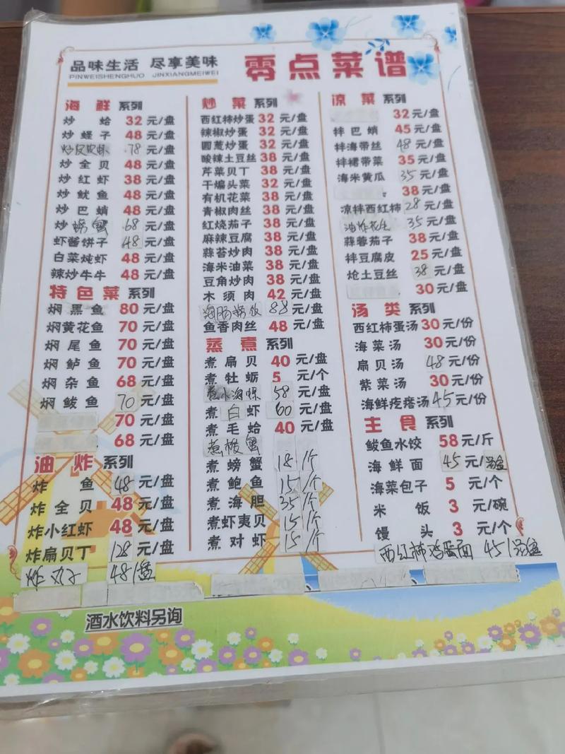 长岛渔家乐费用费用一般多少，长岛渔家乐免费海滩-第6张图片-屿企百科网