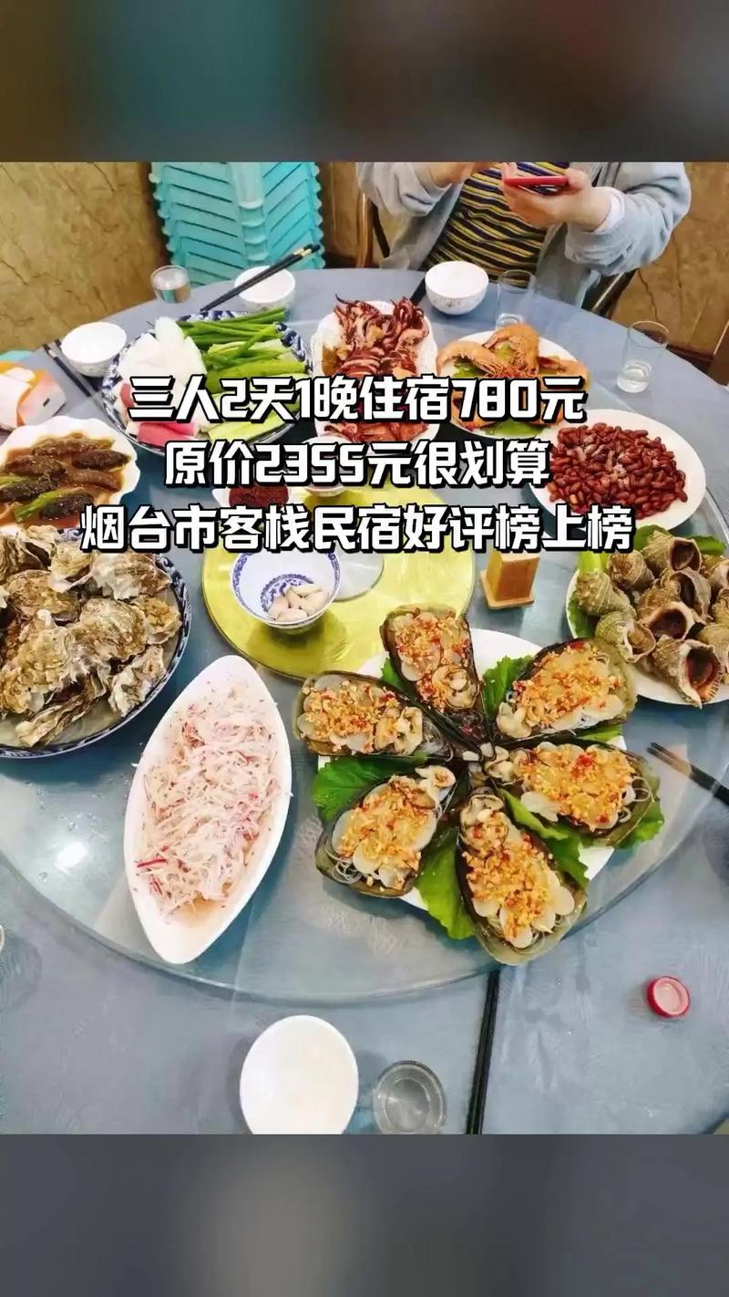 长岛渔家乐费用费用一般多少，长岛渔家乐免费海滩-第8张图片-屿企百科网