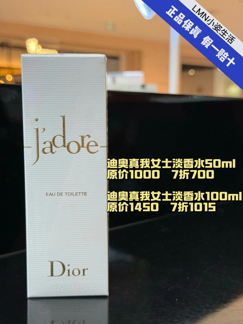 cd是什么牌子？香水cd是什么牌子？-第1张图片-屿企百科网