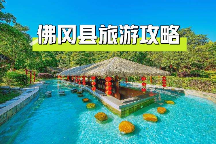 熹乐谷温泉度假村？熹乐谷温泉度假村攻略？-第6张图片-屿企百科网