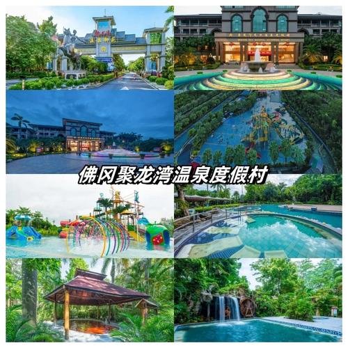 熹乐谷温泉度假村？熹乐谷温泉度假村攻略？-第8张图片-屿企百科网