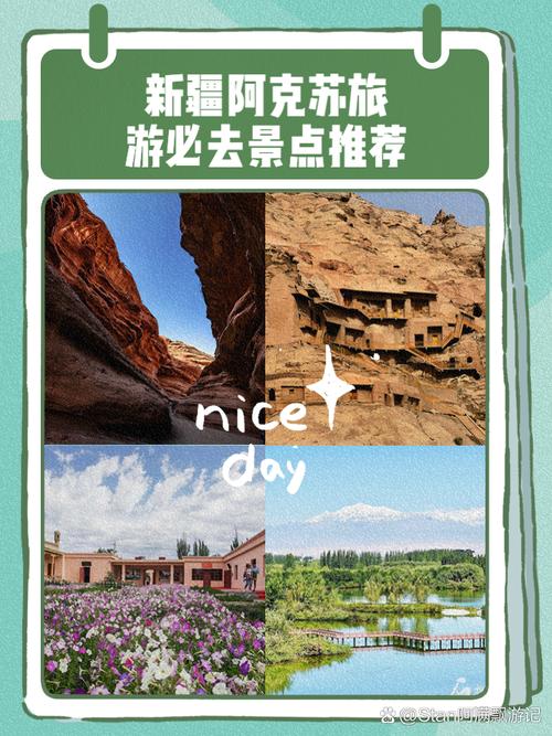 阿克苏旅游景点介绍，阿克苏旅游景点介绍大全？-第3张图片-屿企百科网