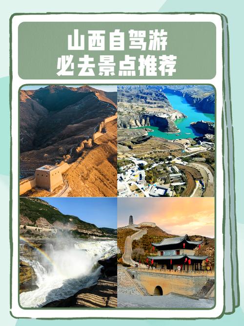 山西周边自驾游推荐，山西周边自驾游一日游？-第4张图片-屿企百科网