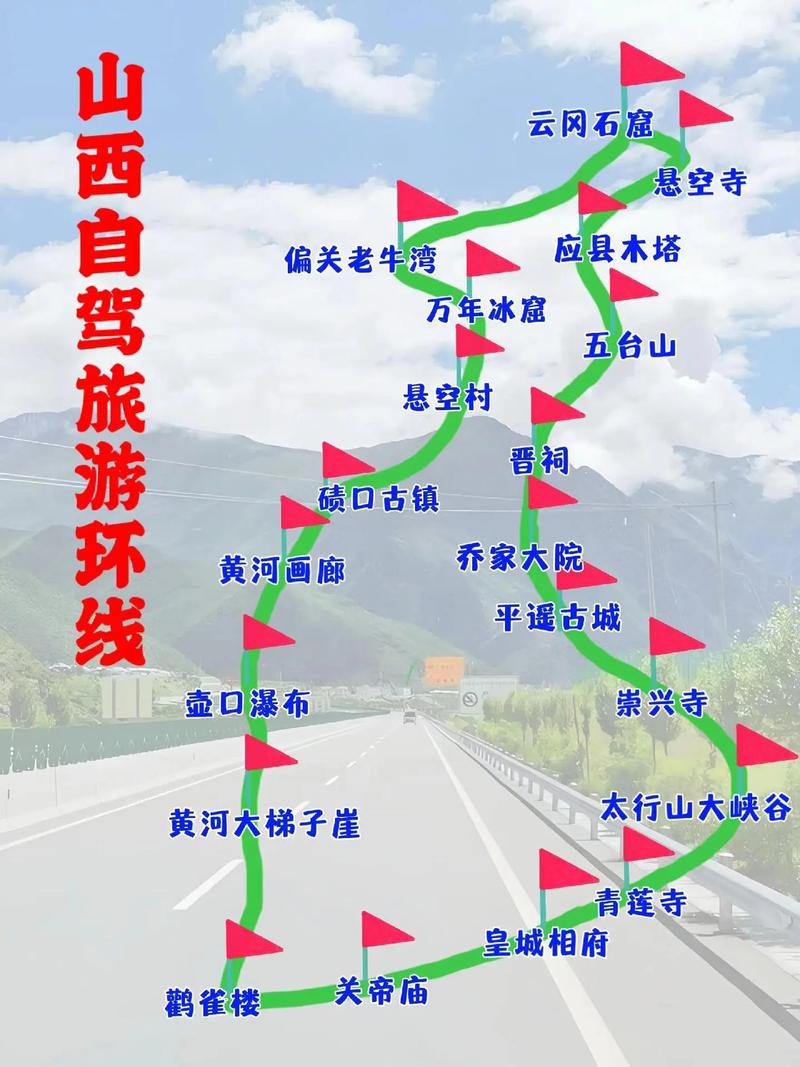 山西周边自驾游推荐，山西周边自驾游一日游？-第5张图片-屿企百科网