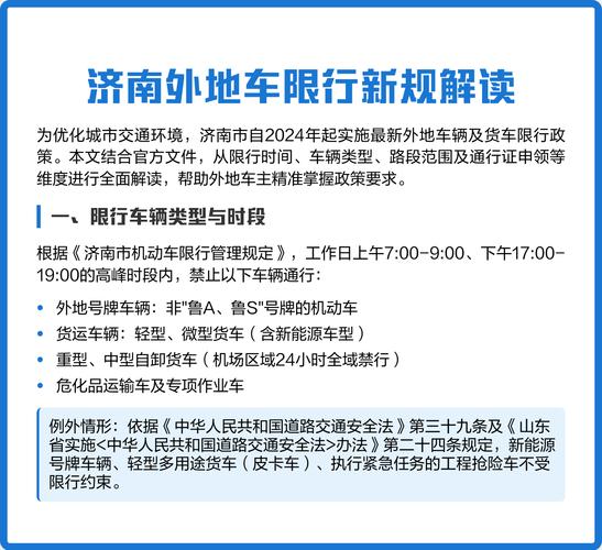 日照限号查询？日照限号查询系统？-第3张图片-屿企百科网